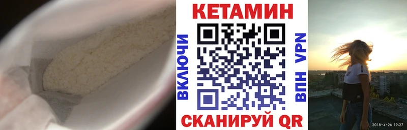 Кетамин ketamine OMG сайт Озёры
