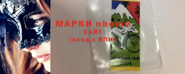 марки nbome Арсеньев