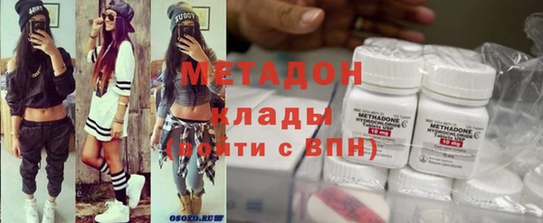 метадон Армянск